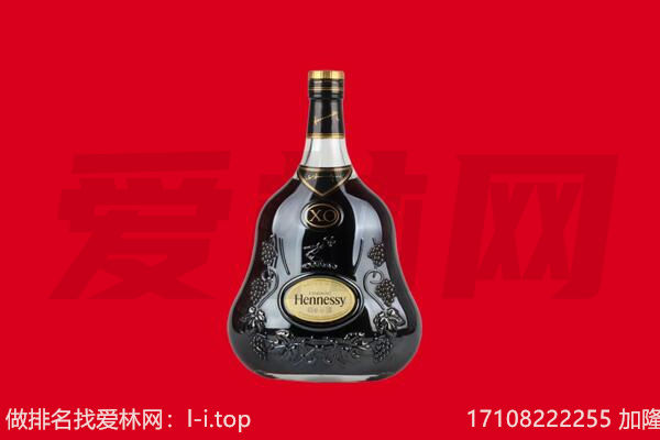 哈密回收轩尼诗.jpg